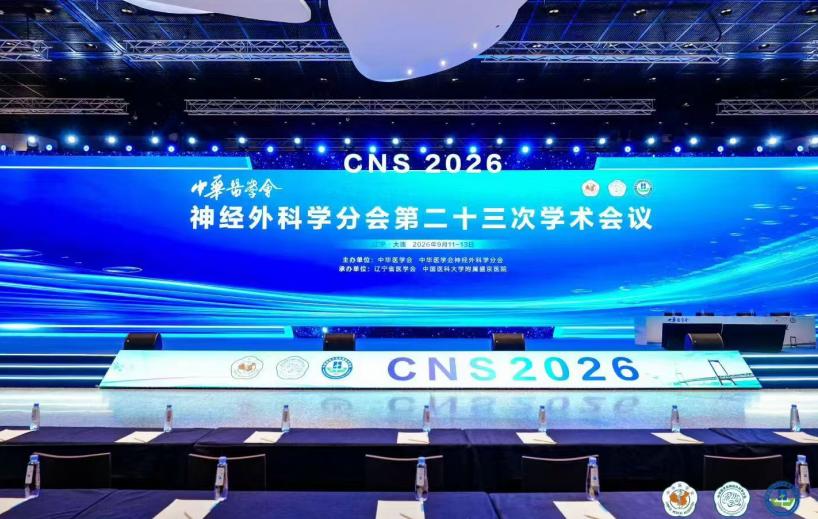 赴约大连，共筑神外|美益达科技精彩亮相神经外科学分会第二十三次学术会议