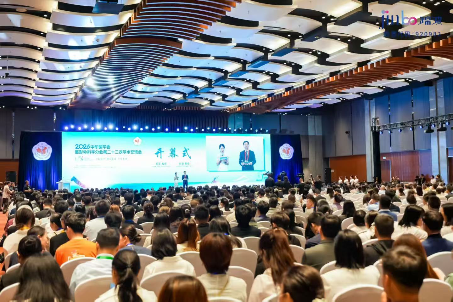引领创新，协同共进｜美益达科技出席2026中华医学会整形外科学分会第二十三次学术交流会