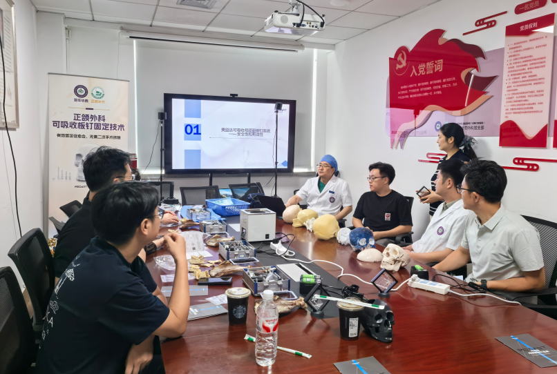 知行相济，学术聚力 | 美益达可吸收板钉系统首次亮相华西正颌外科学习班实操培训，助力颌面手术新变革